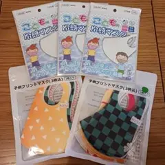 子供用マスク セット売り