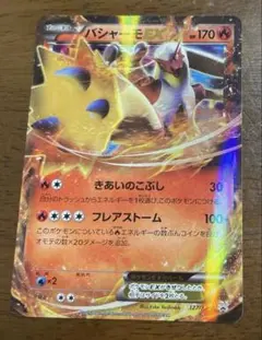 ポケカ バシャーモEX 127/XY-P
