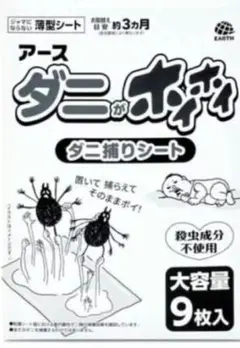 ダニがホイホイ ダニ捕りシート 9枚入り