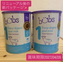 新品　 2個 Bubs バブズ ヤギ ミルク やぎ粉ミルク ステップ1