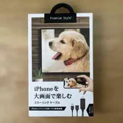 iPhone/iPad用 HDMIミラーリングケーブル
