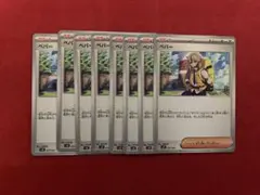 ポケモンカード ペパー 8枚セット