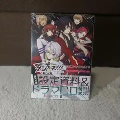 ダンキラ!!! 公式コミック&ガイド シアターベル・TOXIC編　未開封品