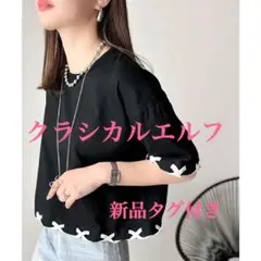クラシカルエルフ　きれい目カジュアル　バイカラー　クロス　レースアップ