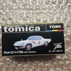 2025年最新】トミカ マットビハイクルの人気アイテム - メルカリ