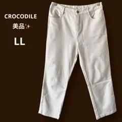 クロコダイル 大きいサイズ クロップドパンツ オフホワイト LL ストレッチ
