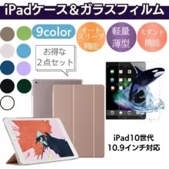 iPad カバー　強化ガラス　第10世代　第11世代　10.9インチ　A16