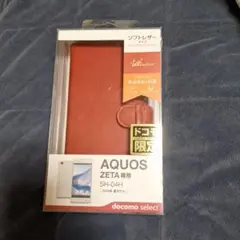 新品 AQUOS ZETA SH-04H カバー