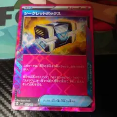 シークレットボックス ace