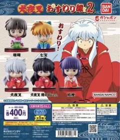BANDAI ガシャポン 犬夜叉 おすわり隊２ 七宝