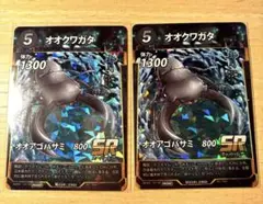 【未使用】　蟲神器　オオクワガタ　SR プロモカード２枚セット