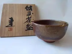 備前焼 藤原建 作 備前 茶碗 共箱 栞 茶道具 抹茶碗  新品 未使用 です 2025年最新】備前焼 藤原建の人気アイテム - メルカリ