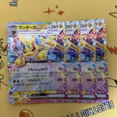 ①サンダースex rr4枚