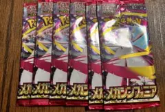 メガシンフォニア　10パック