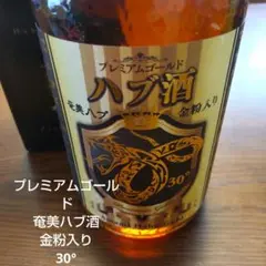 古酒　三蛇酒 2025年は干支がヘビです。いまでは幻の酒となった香港で購入