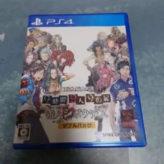 PS4 ZERO ESCAPE 9時間9人9の扉 善人シボウデス ダブルパック