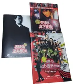 映画 パンフ 踊る大捜査線系 ３冊セット