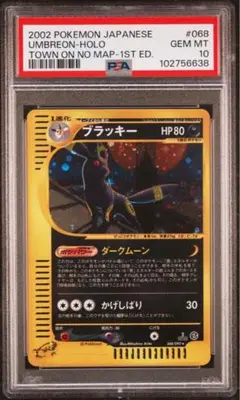 2025年最新】ブラッキー 068/092 eカード/1EDの人気アイテム