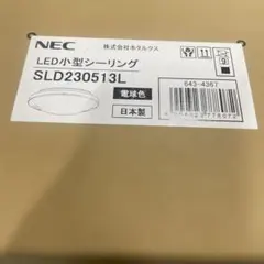 HoatluX（ホタルクス）小型LEDシーリングライトSLD230513L