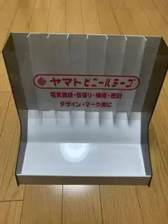 ヤマト ビニールテープ 什器
