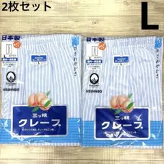 【新品】日清紡 三ツ桃 クレープ　ロングパンツ　2枚セット　L ストライプ