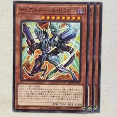 BOD02N デュアルウィール・ドラゴン 3枚