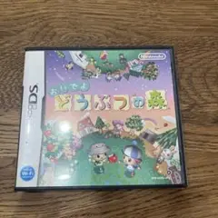 おいでよ どうぶつの森 ニンテンドーDS