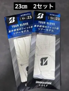 ブリヂストン ゴルフグローブ TOUR GROVE 23㎝ 2セット 左手