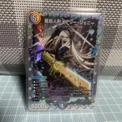 psa10 連番　ファンタジーBest 花嫁　秘　メアリージェニー　ルピア 2025年最新】メアリージェニー 花嫁の人気アイテム - メルカリ