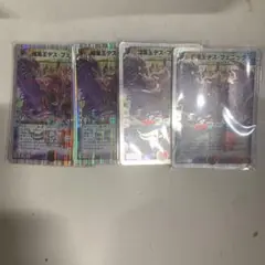暗黒王デスフェニックス　４枚　まとめ売り
