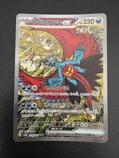 Item thumbnail for item 6bcb71b8-191d-4603-8bcb-04b0c6037e30