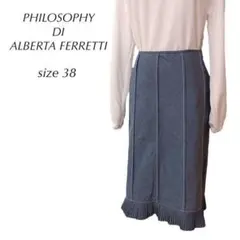 【PHILOSOPHY DI ALBERTA FERRETTI】ひざ丈スカート