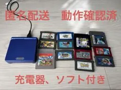 ゲームボーイアドバイスSP ソフト付