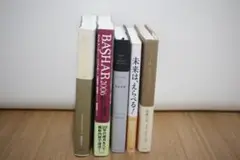 バシャール　5冊セット