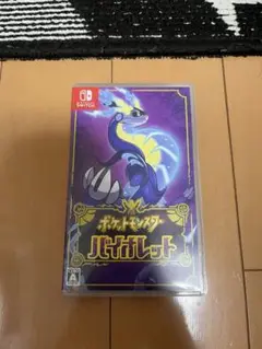 ポケットモンスター バイオレット