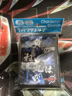 2025年最新】キャラクタースリーブ 仮面ライダービルド 今の俺は