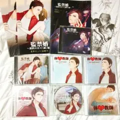 ⚠️二口発送商品⚠️　監禁婚　体イク教師　CD　特典　Dusk