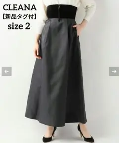 CLEANA/クリーナ】Alda OG スカート | www.unimac.az