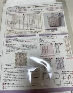 パッチワーク キルト ポーチ キット フェリシモ クチュリエ