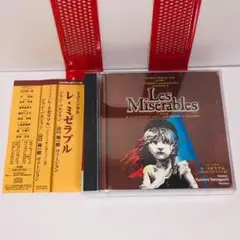 2025年最新】レ・ミゼラブル cd 2003の人気アイテム - メルカリ