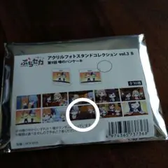 ぷちセカ うわさのパンケーキ