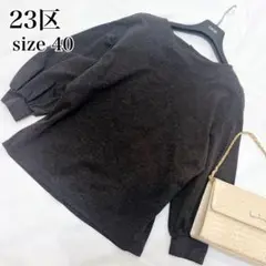 美品✨23区 ゆったりシルエット カットソー トップス サイズ40 チャコール