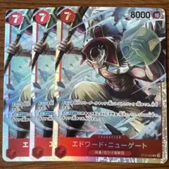 エドワード・ニューゲート SR 3枚セット