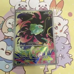 ポケモンカード　メガブレイブ　フシギダネ　AR