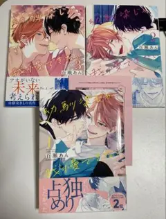 幼馴染じゃ我慢できない 1、2、3巻セット　購入者特典描き下ろしペーパー付き