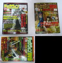 テックウィン 2004／10 2005／1 2005／7 3冊 雑誌のみ
