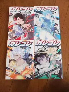 【used】カレコレ 1~4巻