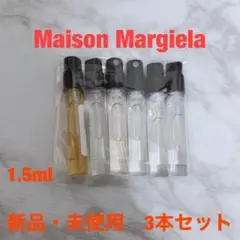 【新品・未開封】格安 メゾンマルジェラ レプリカ 1.5ml 香水3本セット