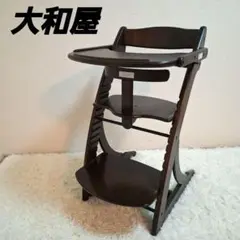 【美品】大和屋 すくすくスリムチェア テーブル&ガード付き