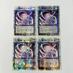 超次元ミカドホール 2010 DMC63 初期 旧枠 銀枠 4枚セット